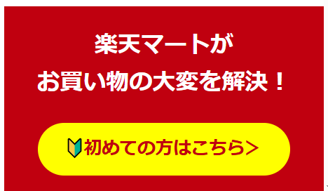 初めての方ははこちら