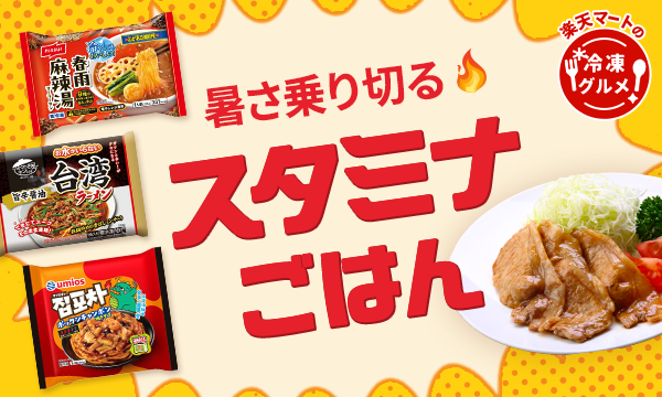 辛さ、ほとばしる麻婆豆腐｜楽天マート - ネットスーパー