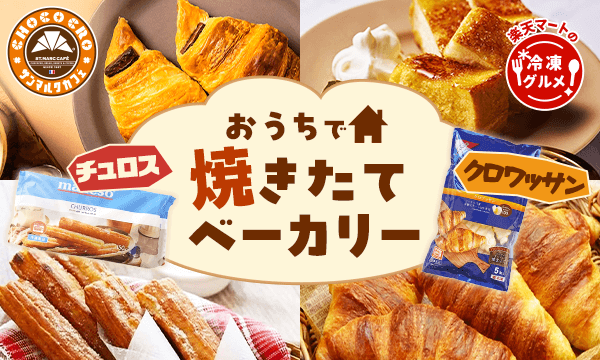 ココナッツサブレトリプルナッツ｜楽天マート - ネットスーパー