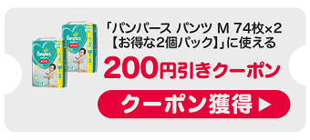 獲得する