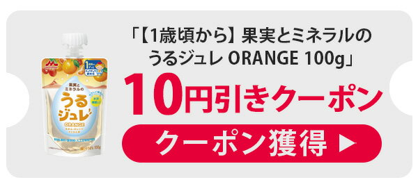 獲得する