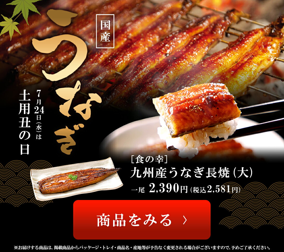 うなぎ串焼