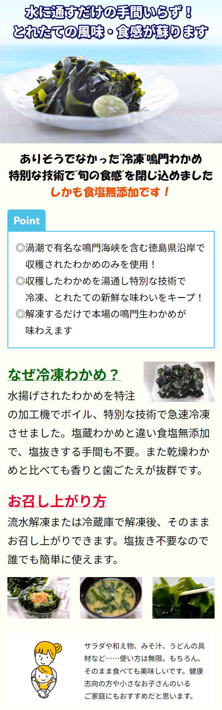 徳島】湯通し冷凍わかめ（冷凍）｜楽天マート - ネットスーパー