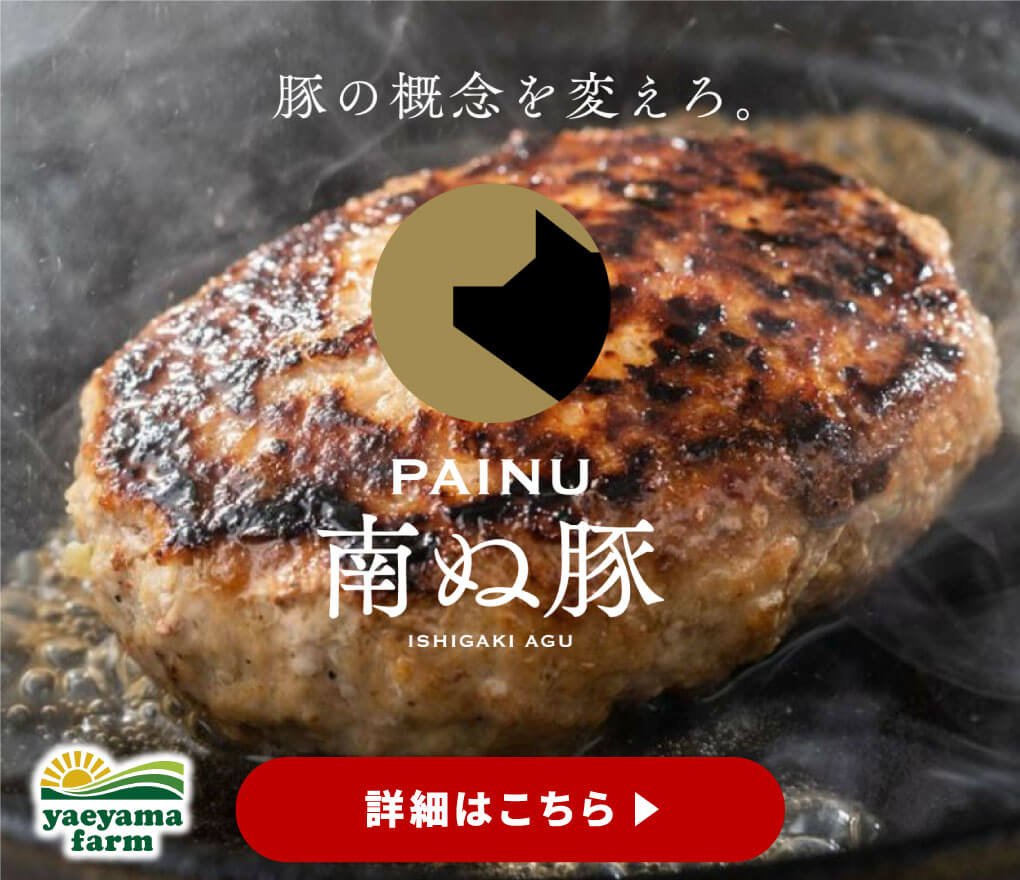 ハンバーグ