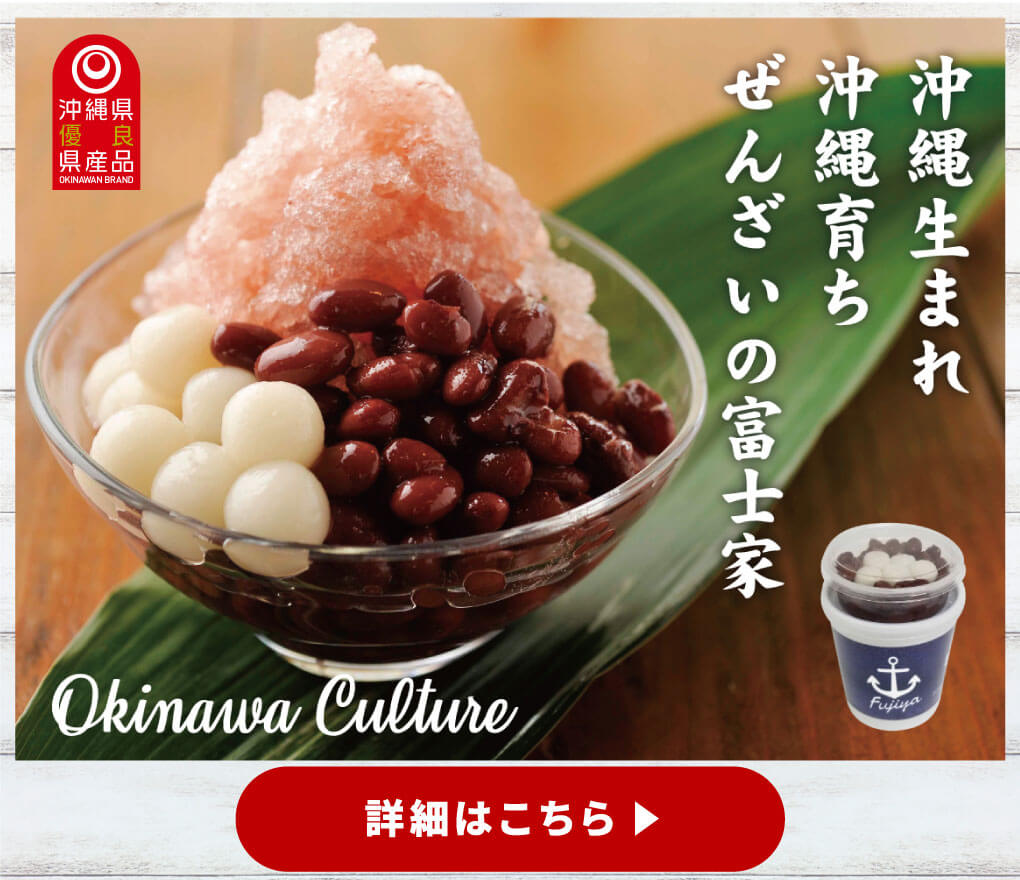 富士家ぜんざい（冷凍）