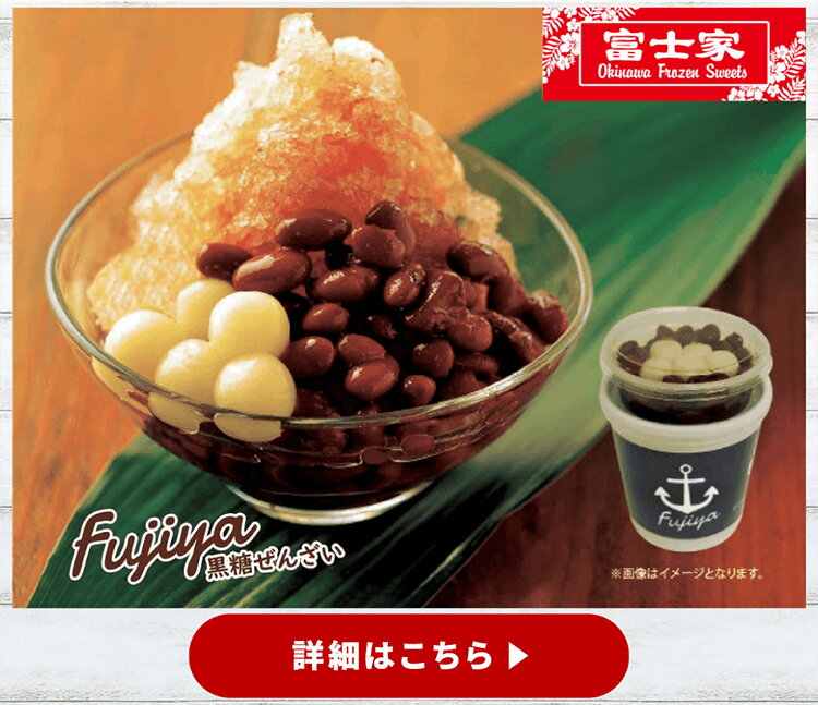 黒糖ぜんざい（冷凍）