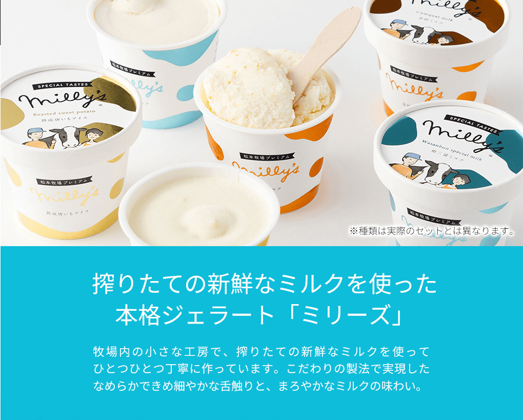 ミリーズジェラート