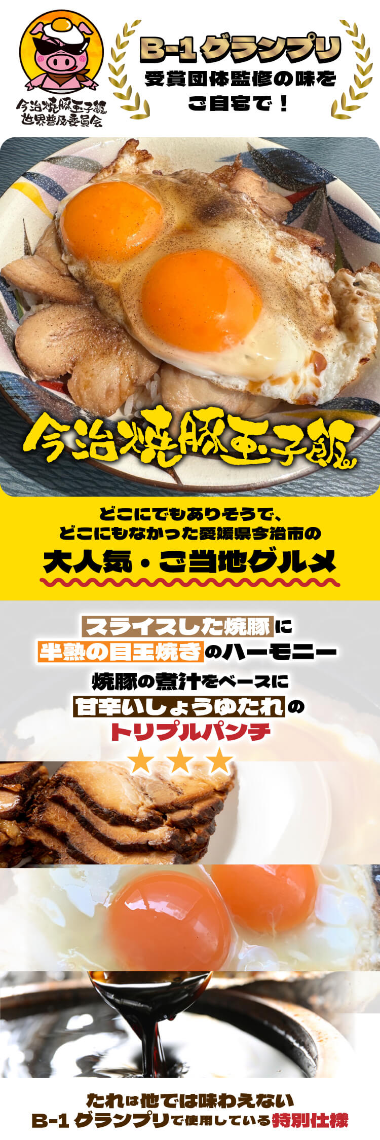 愛媛】今治焼豚玉子飯（冷凍）｜楽天マート - ネットスーパー