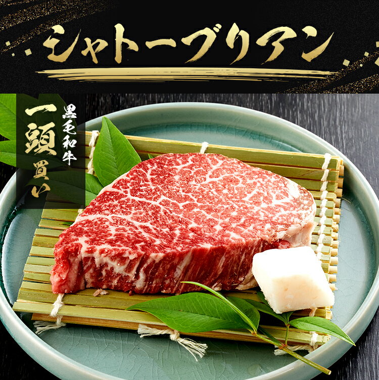 シャトーブリアン