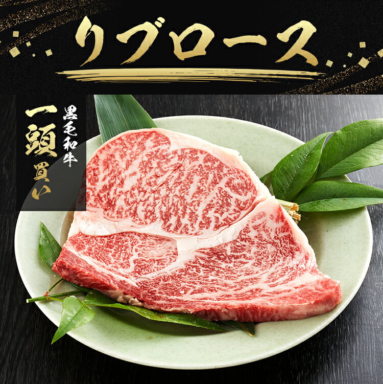 リブステーキ