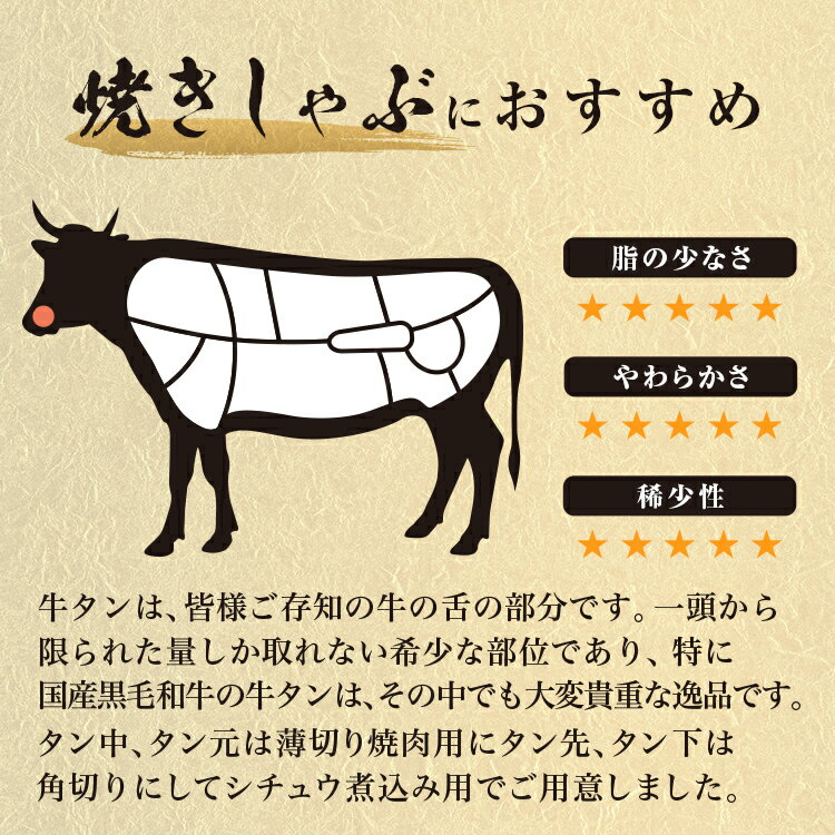 タン薄切