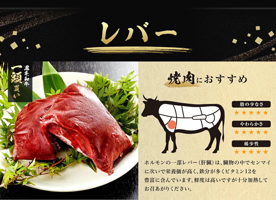 【一頭買黒毛和牛】レバーブロック（冷凍）