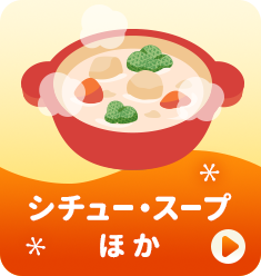 ラーメン・中華まんほか