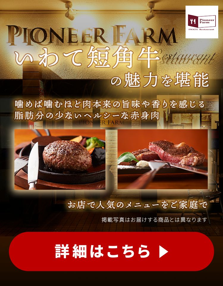 パイオニアファーム