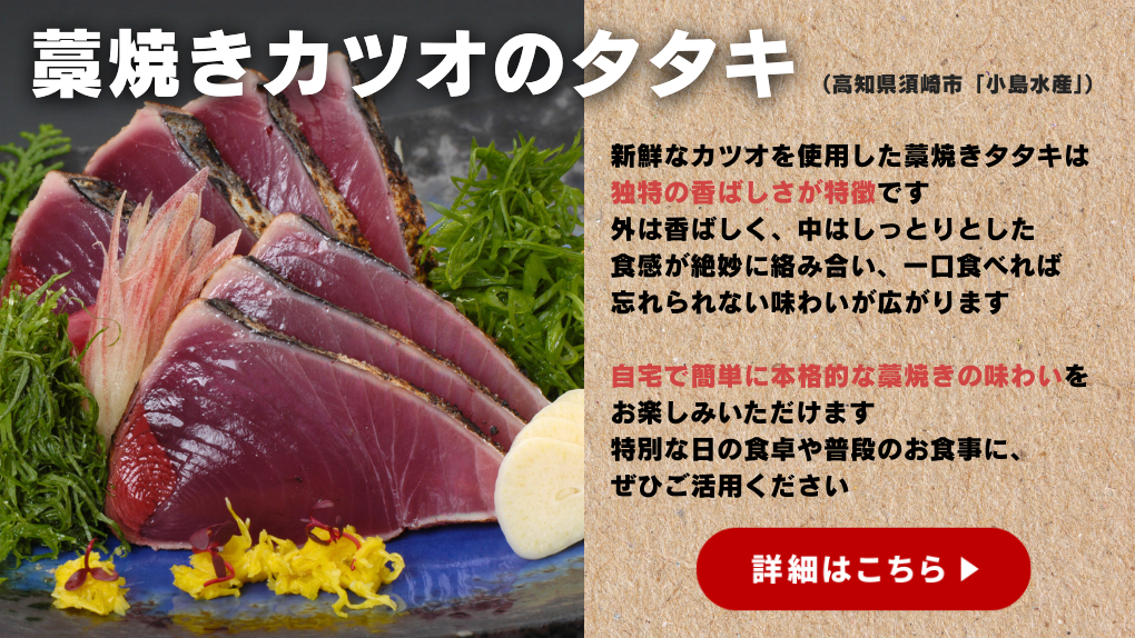 高知県 カツオ