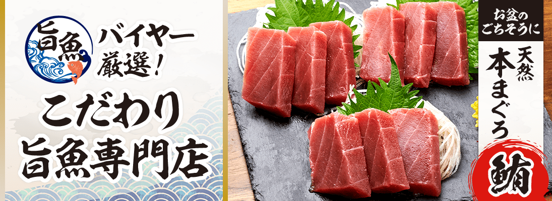 こだわり旨魚専門店