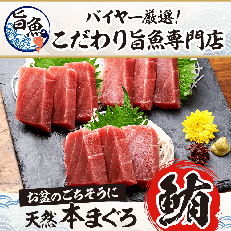 こだわり旨魚専門店