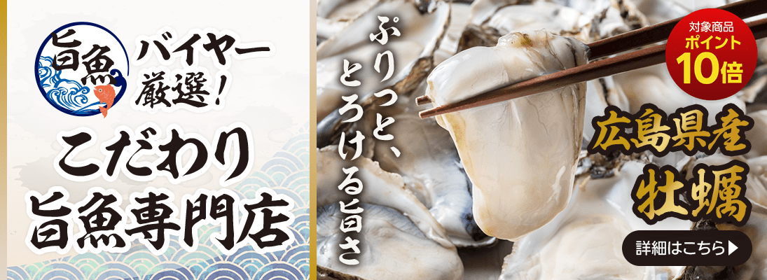 こだわり旨魚専門店