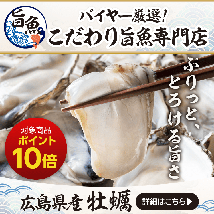 こだわり旨魚専門店