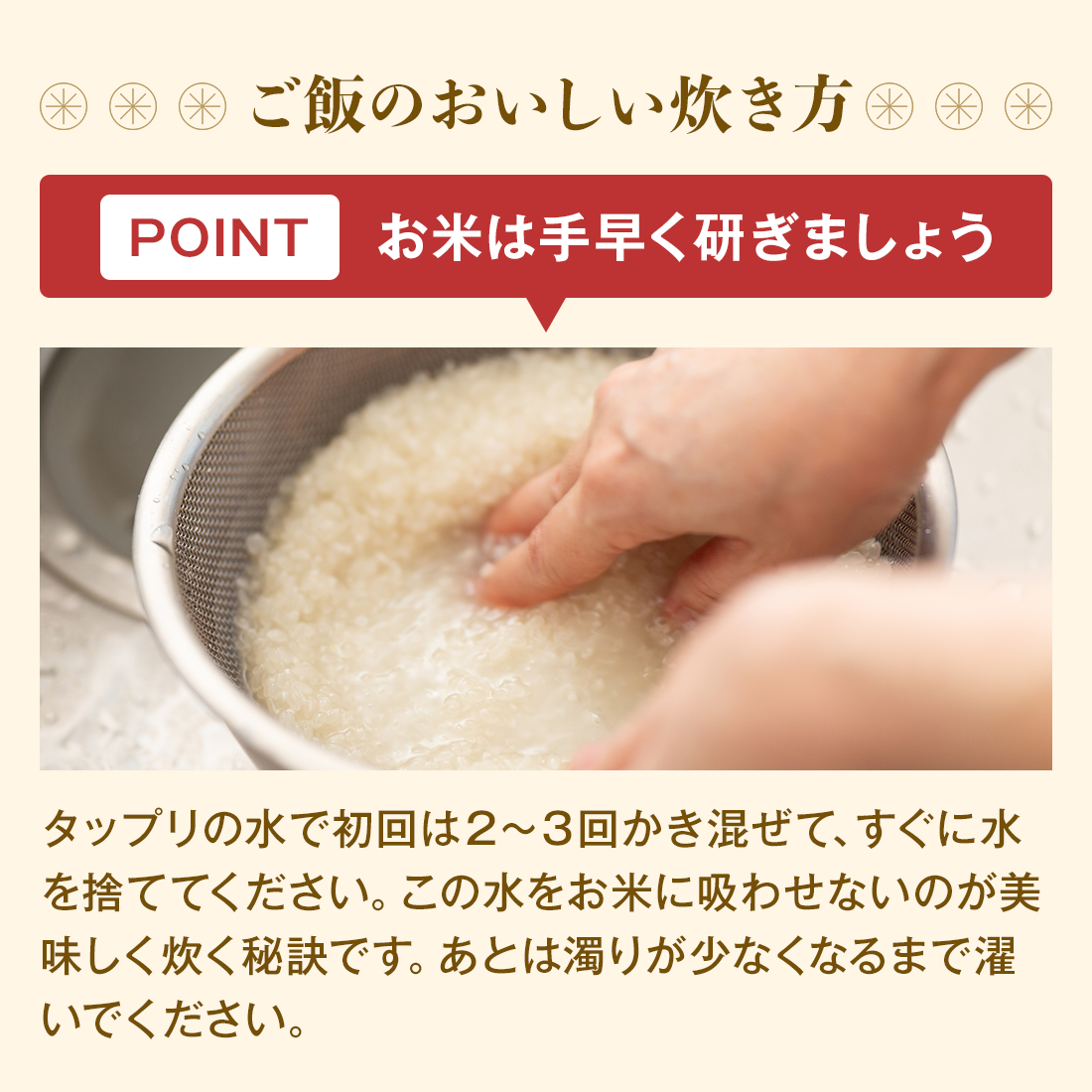 ごはんのおいしい炊き方