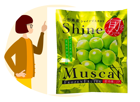 商品名