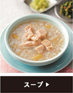 スープ