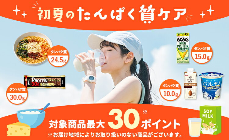 たんぱくケア