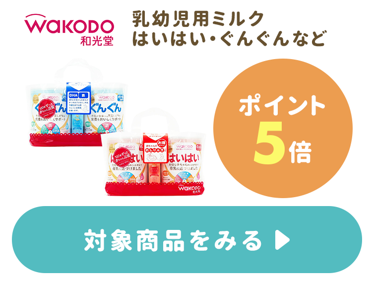 ≪ポイント5倍≫乳幼児用ミルク・離乳食など