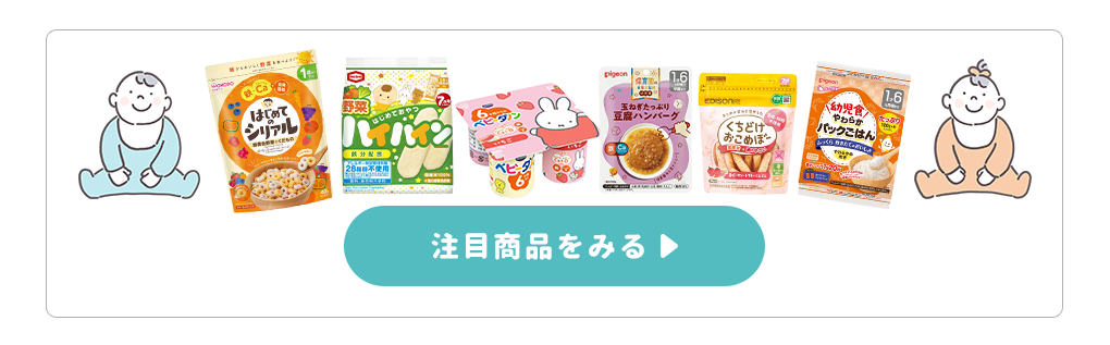 おむつやミルクをお得に