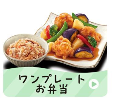 ≪時短ごはん≫ワンプレート・お弁当