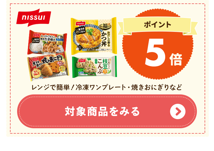 ニッスイ