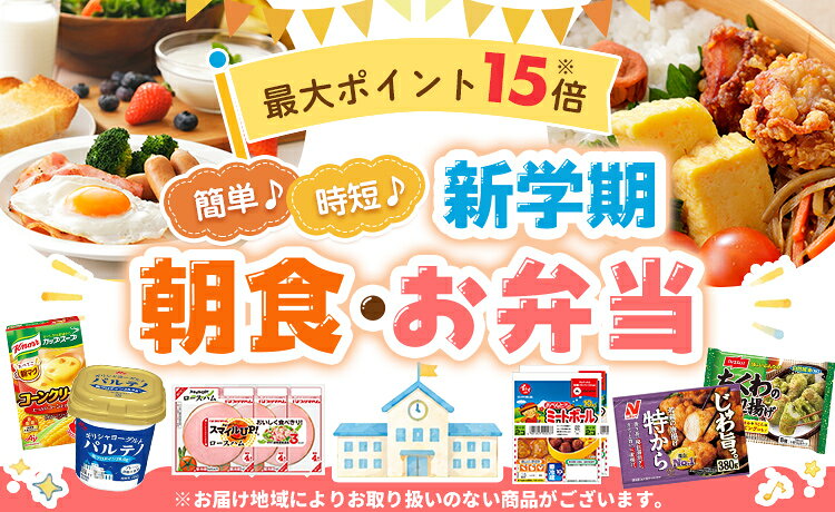 秋の新学期応援_朝食とお弁当