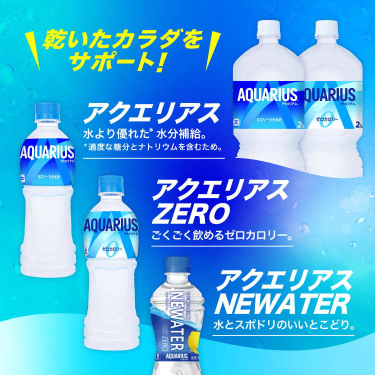 コカ・コーラ アクエリアス｜楽天西友ネ…