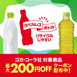 コカ・コーラ