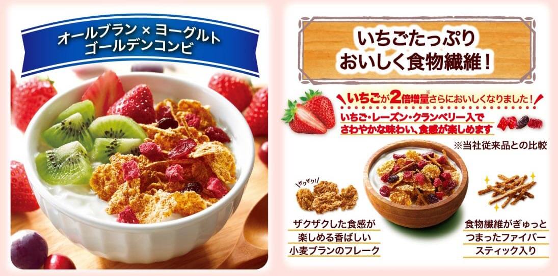 いちご2倍でおいしく オールブラン フルーツミックス 楽天西友ネットスーパー