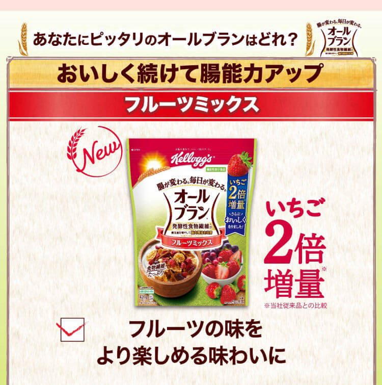 いちご2倍でおいしく オールブラン フルーツミックス 楽天西友ネットスーパー