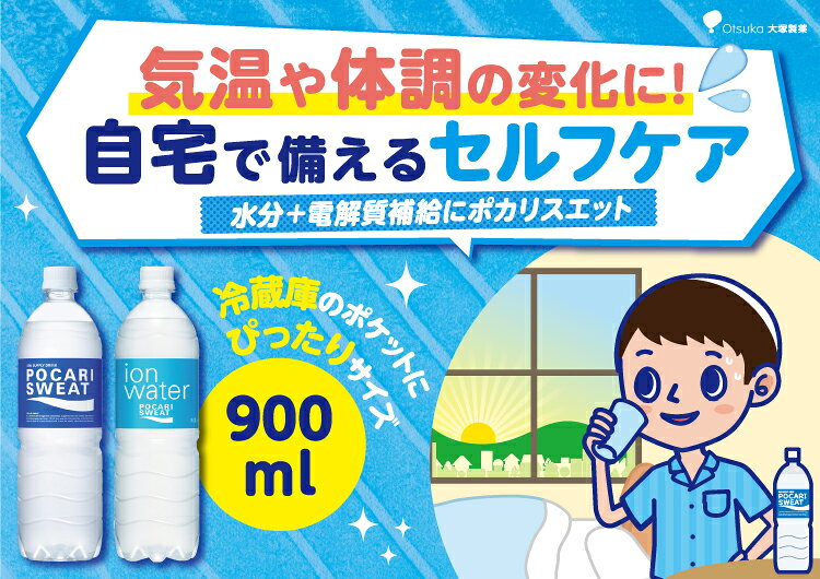 ポカリスエット｜楽天マート - ネットスーパー