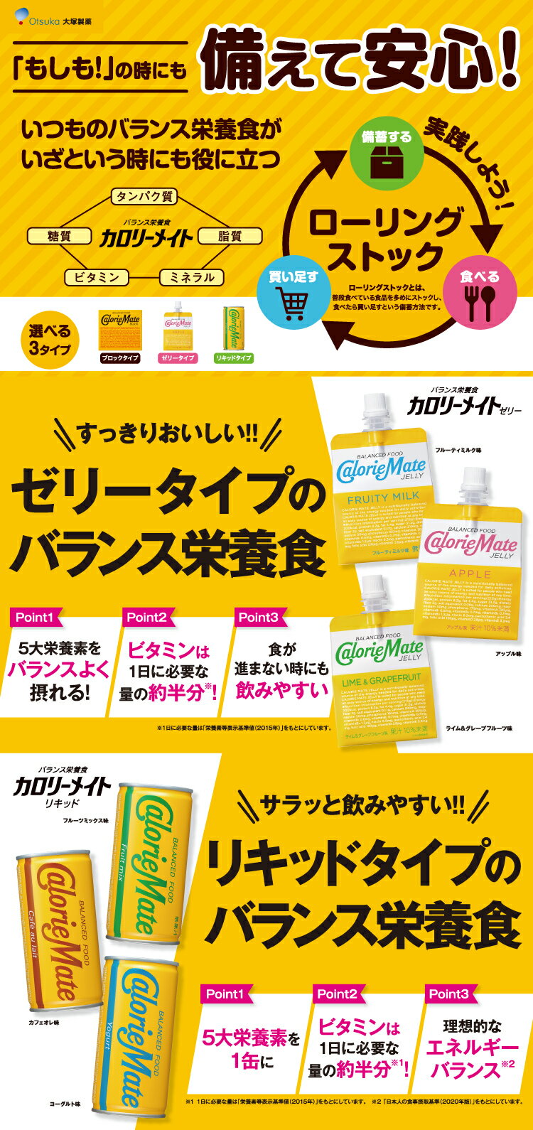 カロリーメイト 大塚製薬 カロリーメイト ブロック フルーツ味 | 食料品・食べ物