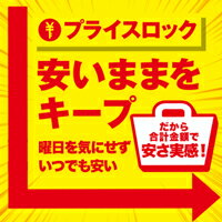 ☞楽天 西友ネットスーパー