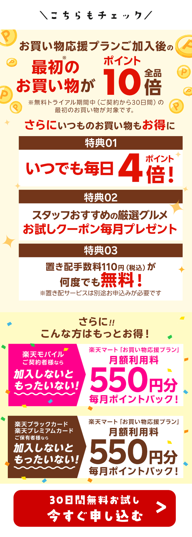 こちらもチェック
