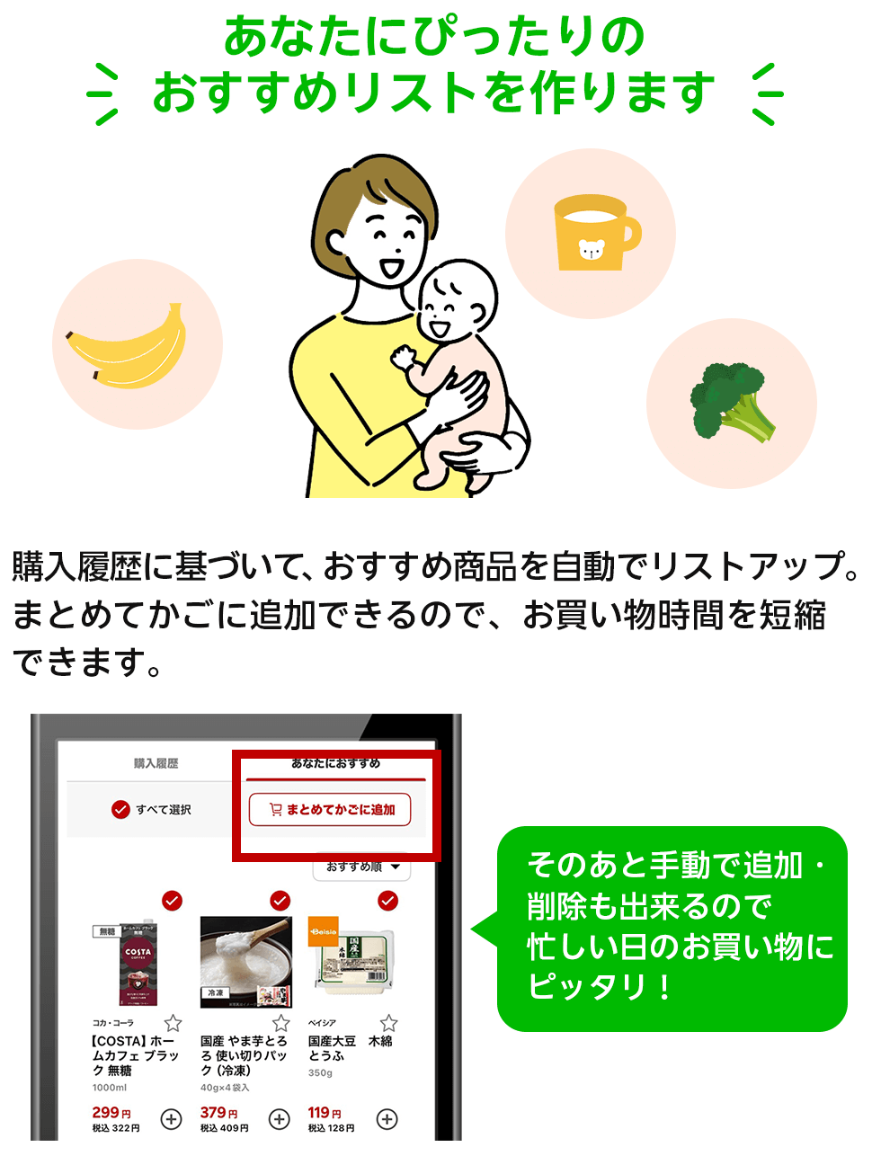 あなたにピッタリのおすすめリストを作ります