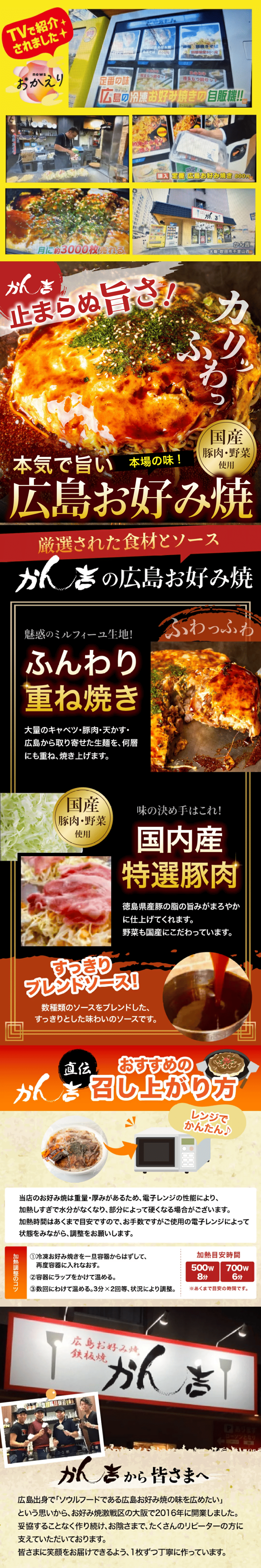 [かん吉]広島お好み焼 肉玉そば 450g