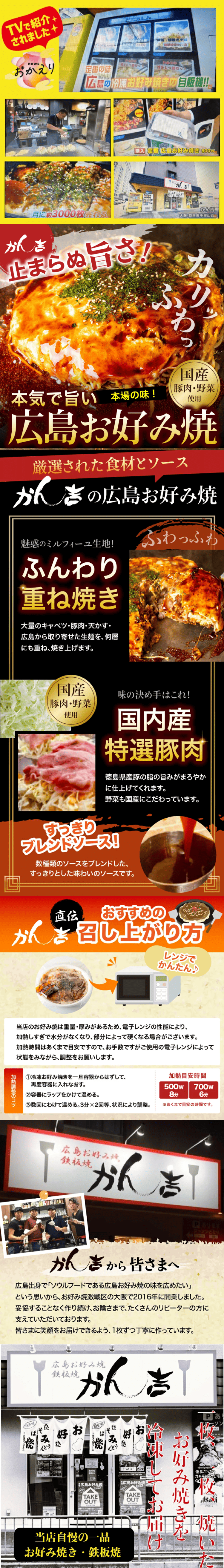 かん吉】広島お好み焼 肉玉そば （冷凍）｜楽天マート - ネットスーパー