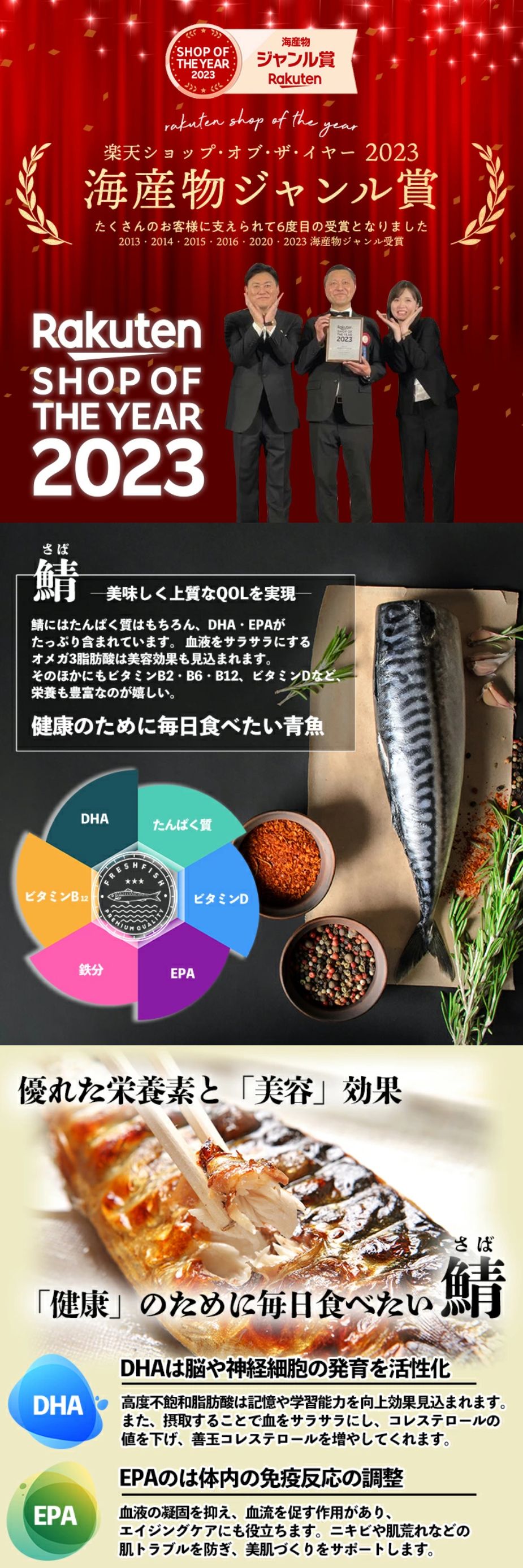 国産骨取りサバ切身