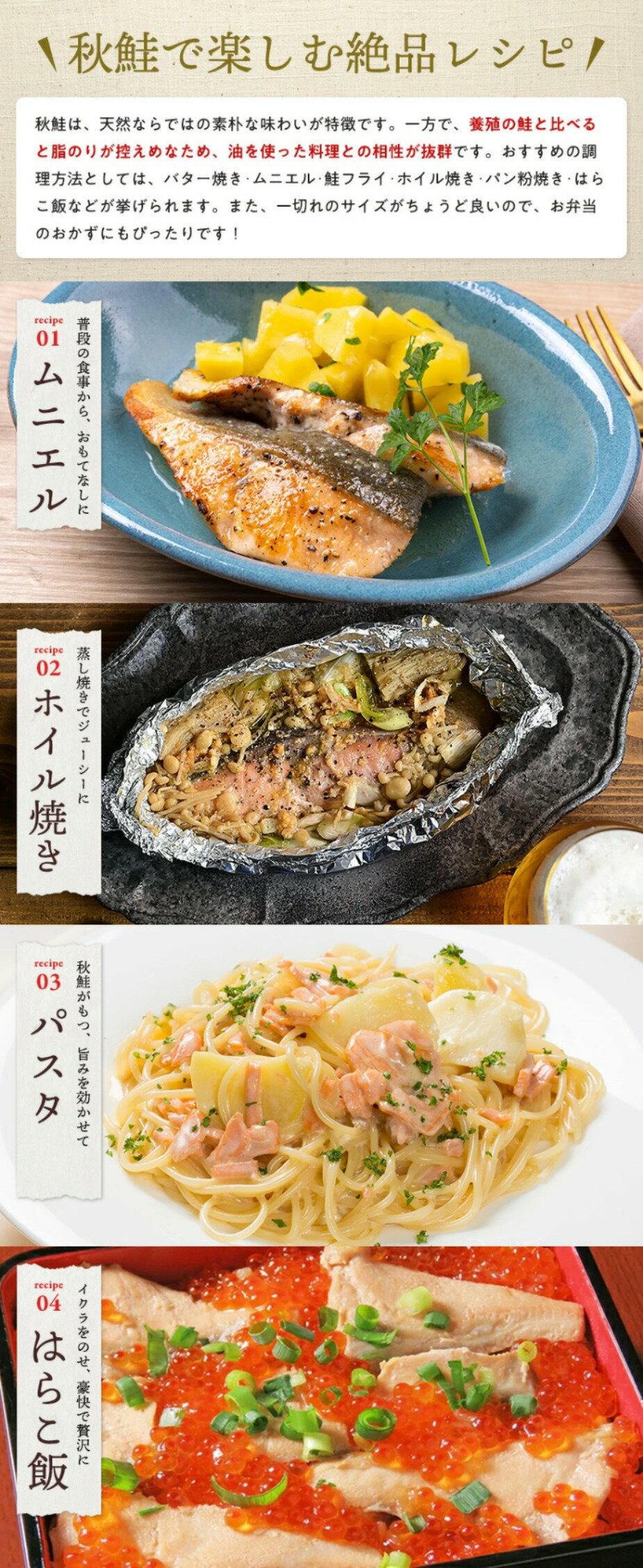 国産骨取り秋鮭切身