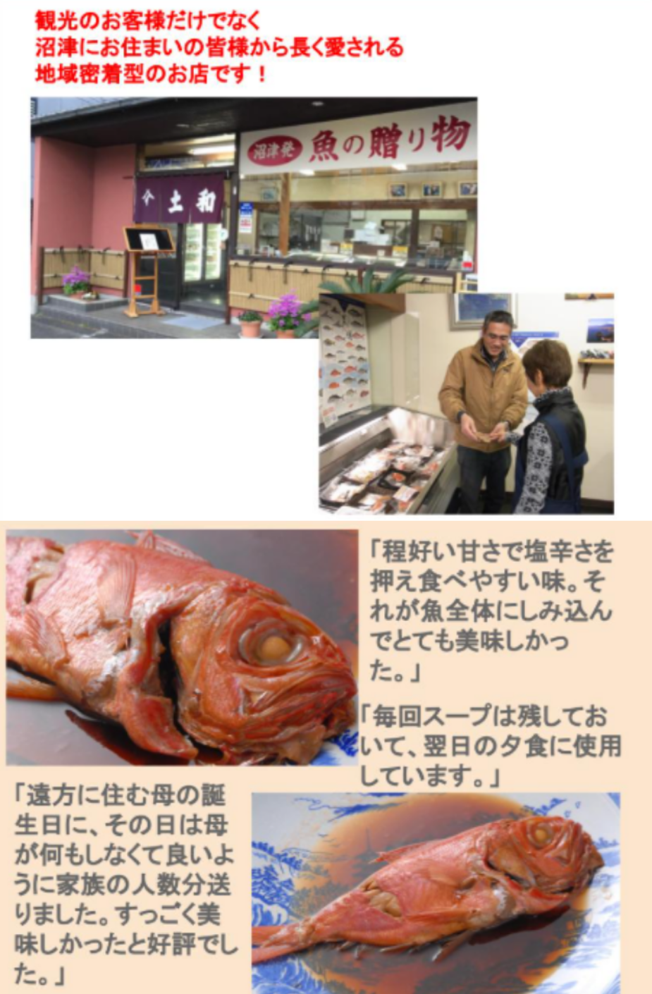 国産 金目鯛煮付け（レンジアップ）