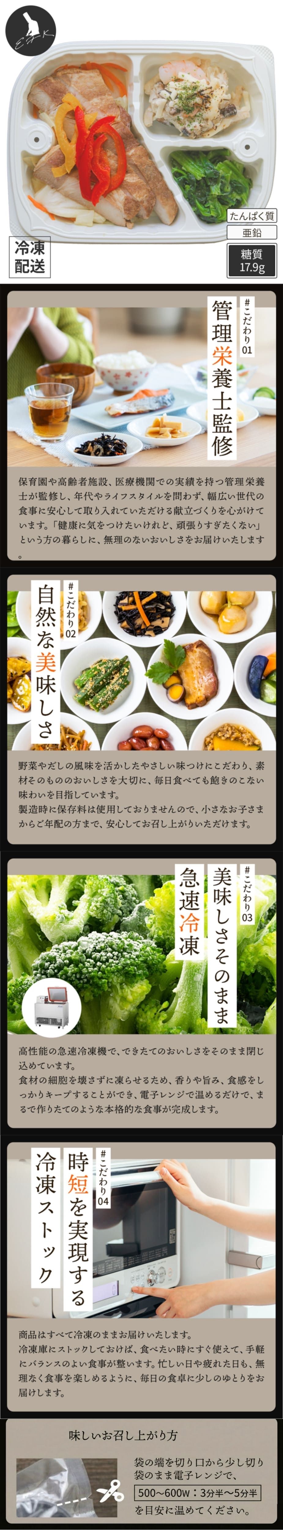 ポークジンジャーソテーセット