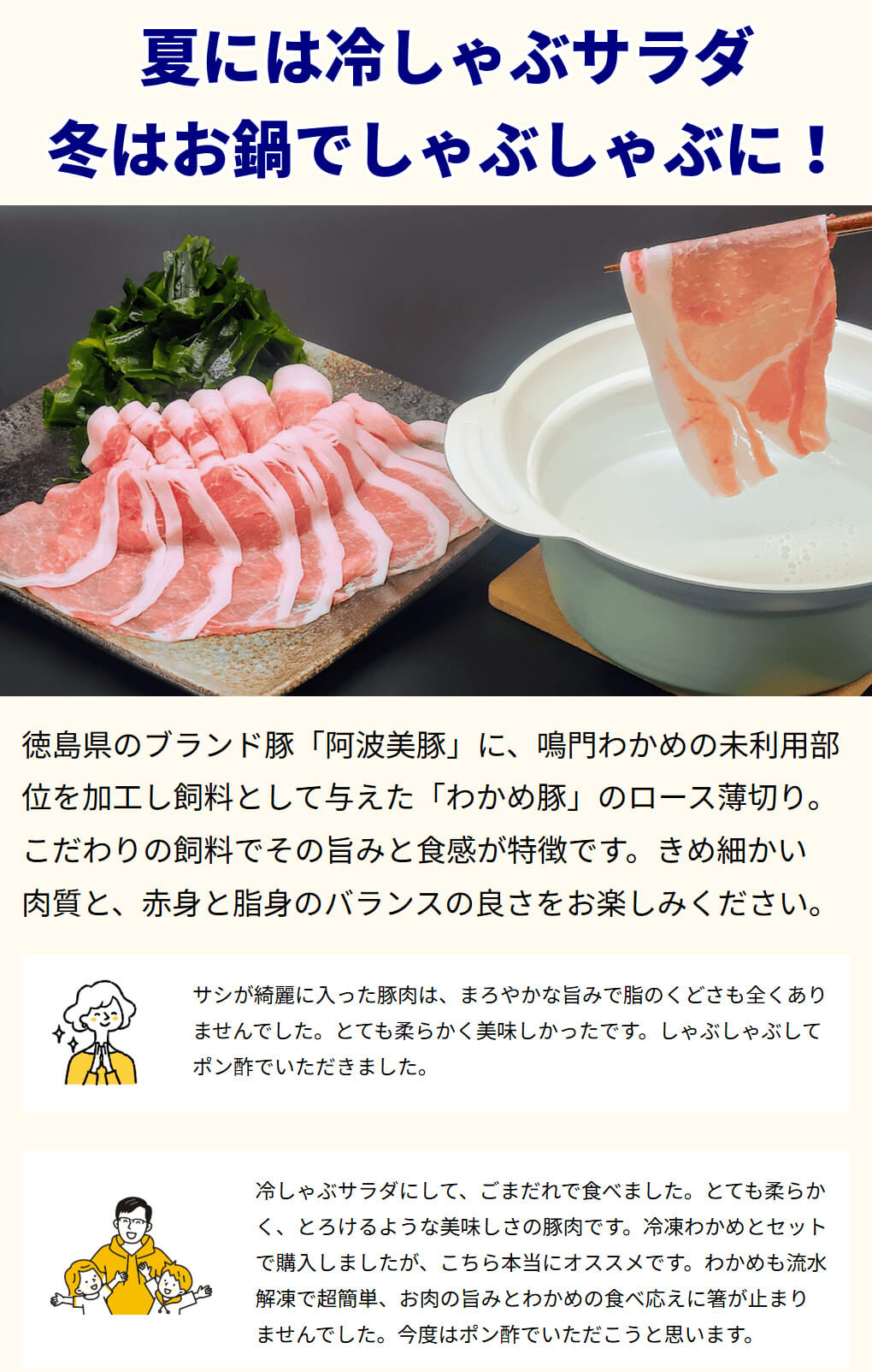 冷凍わかめ豚ロース薄切り