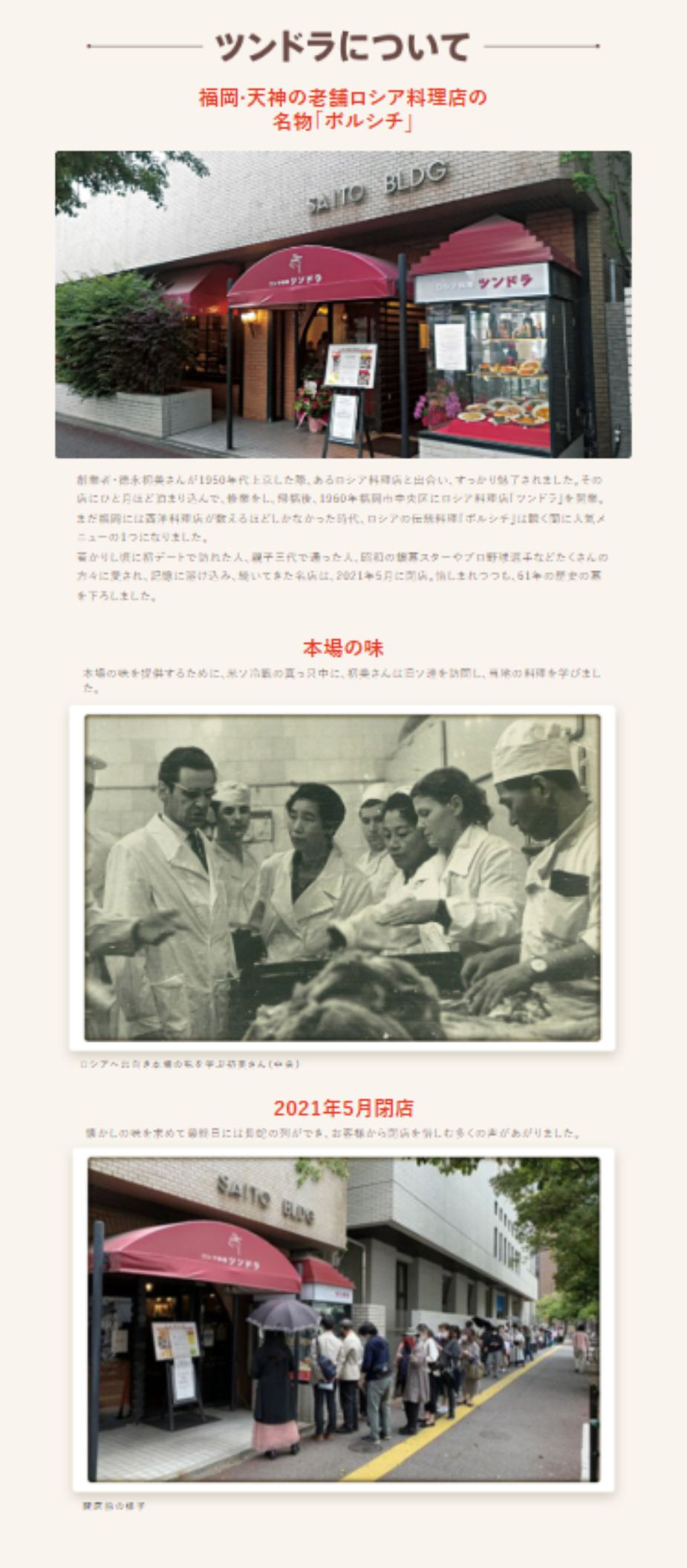 ツンドラについて