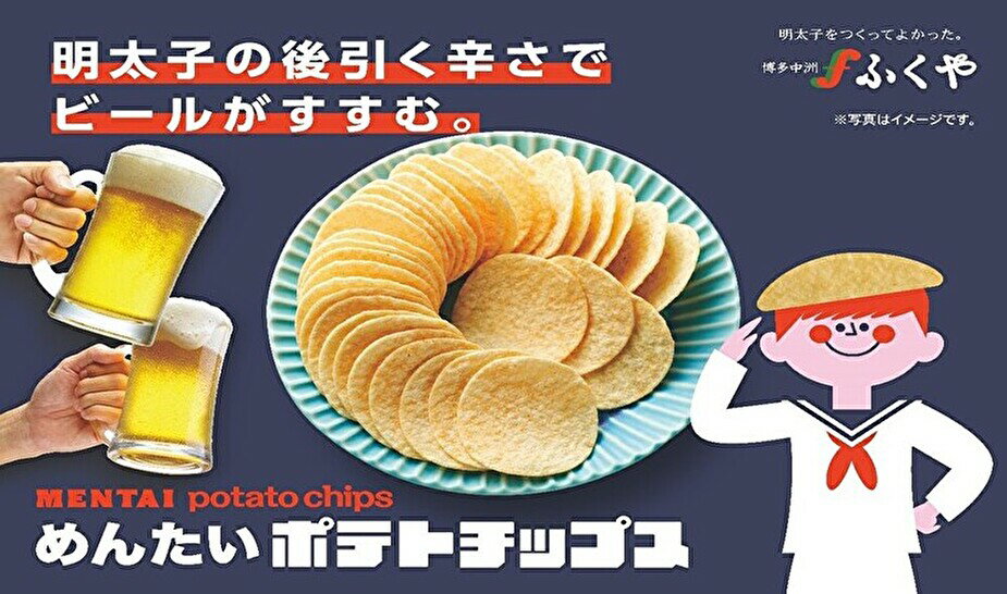 めんたいポテトチップス